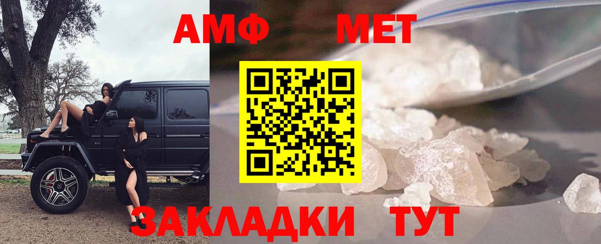 АМФЕТАМИН 97%  Вход с VPN  АМФ  Сафоново 