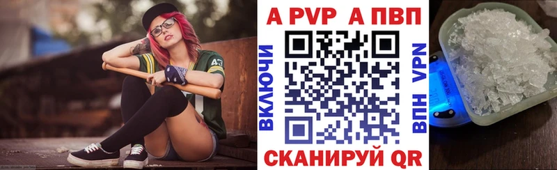 наркошоп  Сафоново  А ПВП Соль 