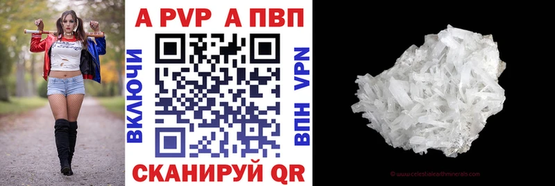 А ПВП крисы CK Сафоново