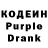Codein напиток Lean (лин) birexl 24