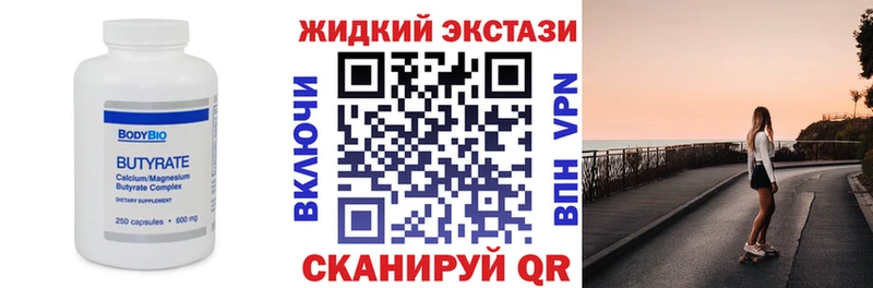 kraken ссылки  где купить наркотик  Сафоново  Бутират жидкий экстази 
