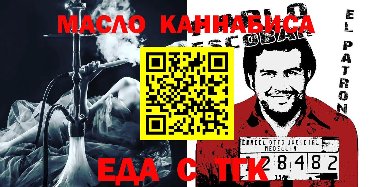 Сафоново  Cannafood конопля  Вход с VPN 