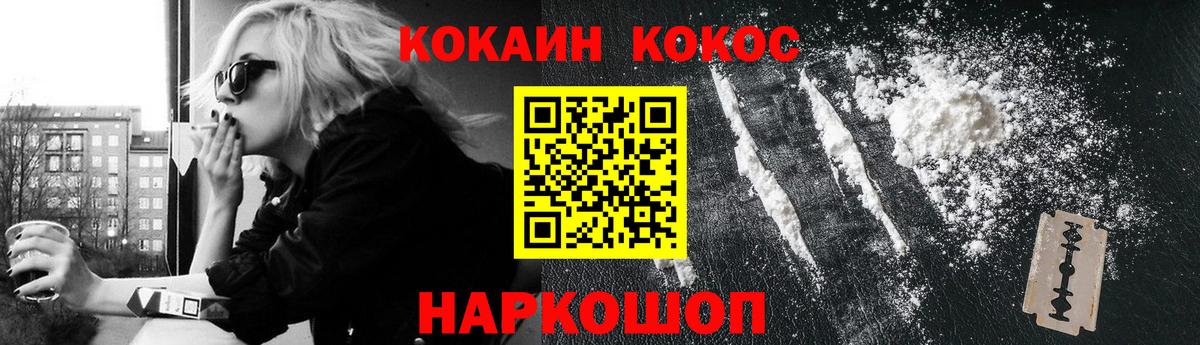 Cocaine FishScale Сафоново