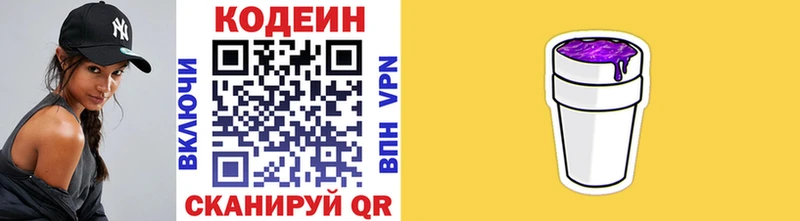 Кодеин напиток Lean (лин)  MEGA как войти  Сафоново 