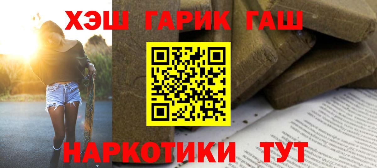 A PVP СК кристаллы  Конопля  Лсд 25  Кокаин  ГАШИШ  Сафоново  Вход с VPN  МЕТАМФЕТАМИН  Меф МЯУ МЯУ кристаллы 