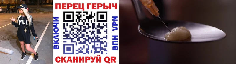ГЕРОИН хмурый Сафоново