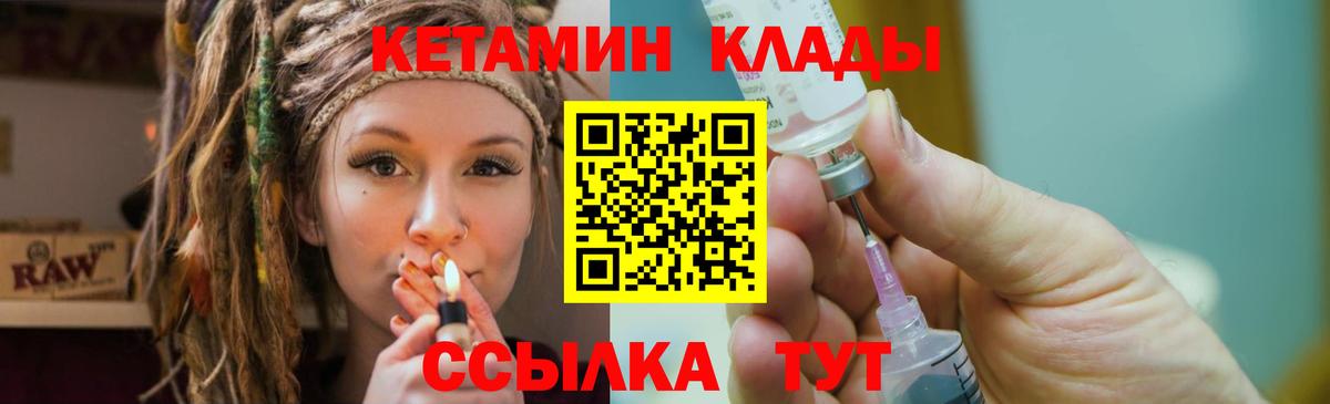 КЕТАМИН ketamine Сафоново