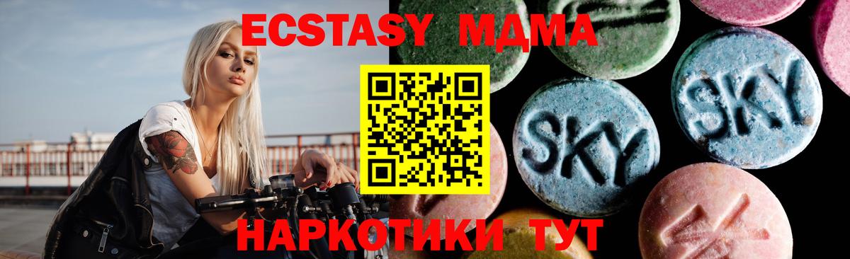 МДМА кристаллы  МДМА  Вход с VPN  Сафоново  MDMA кристаллы 