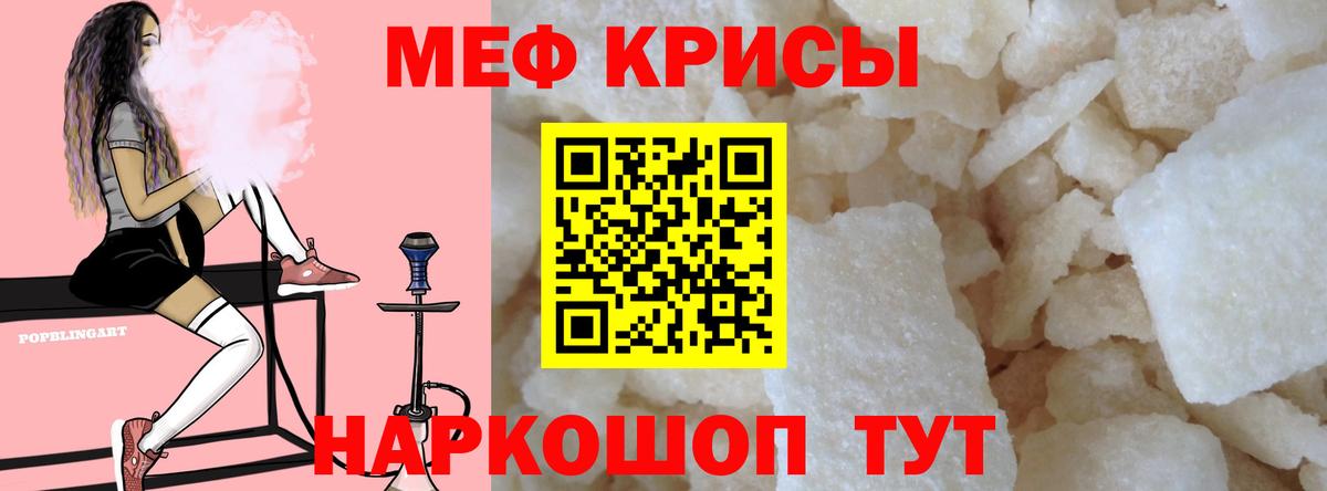 МЯУ-МЯУ мяу мяу  Меф мяу мяу  хочу наркоту  Меф  Вход с VPN  Сафоново 