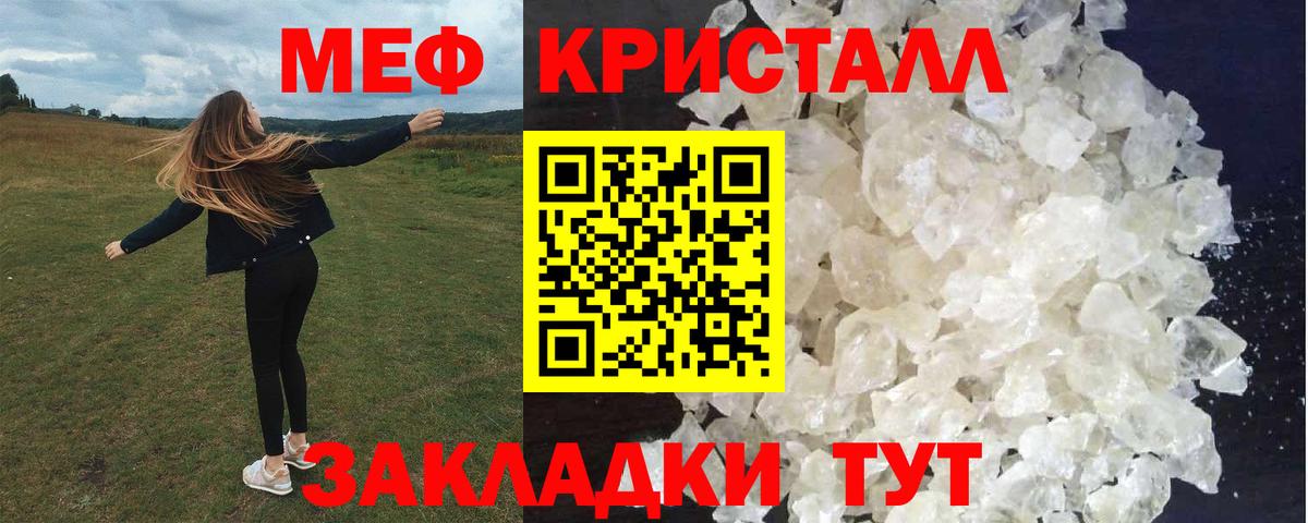 МЕФ мука Сафоново