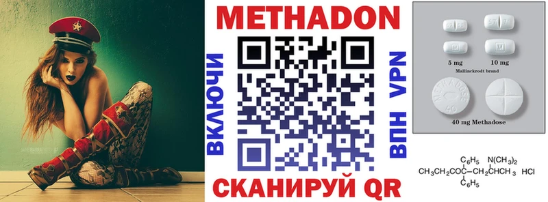 Метадон methadone  купить наркотики сайты  Сафоново 