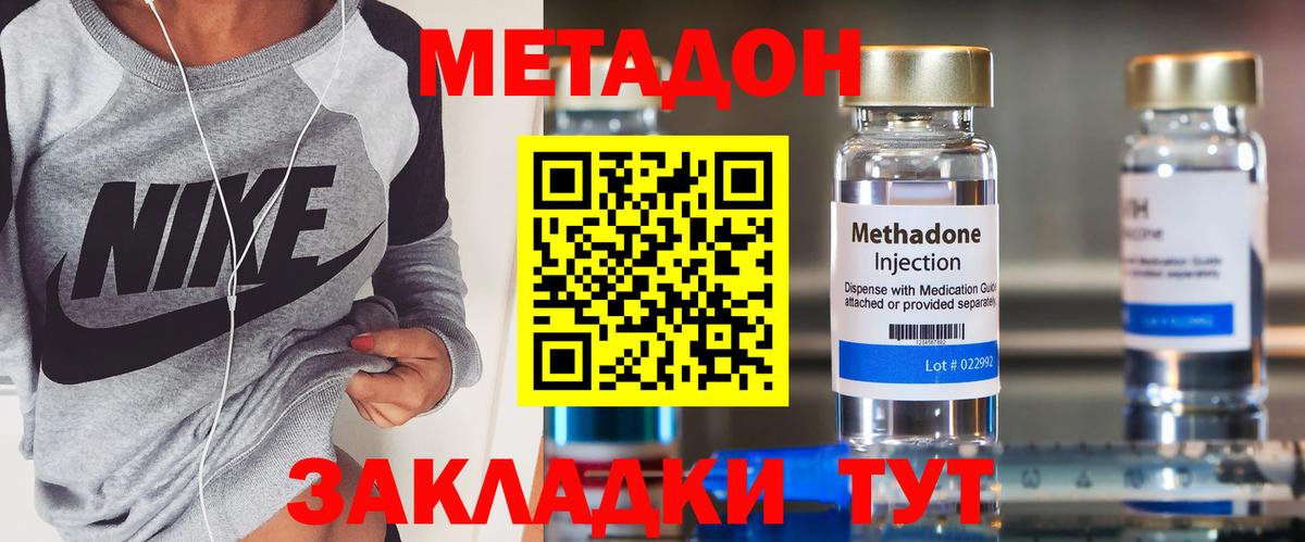 Сафоново  Метадон methadone  ссылка на мегу сайт  МЕТАДОН кристалл  Вход с VPN 