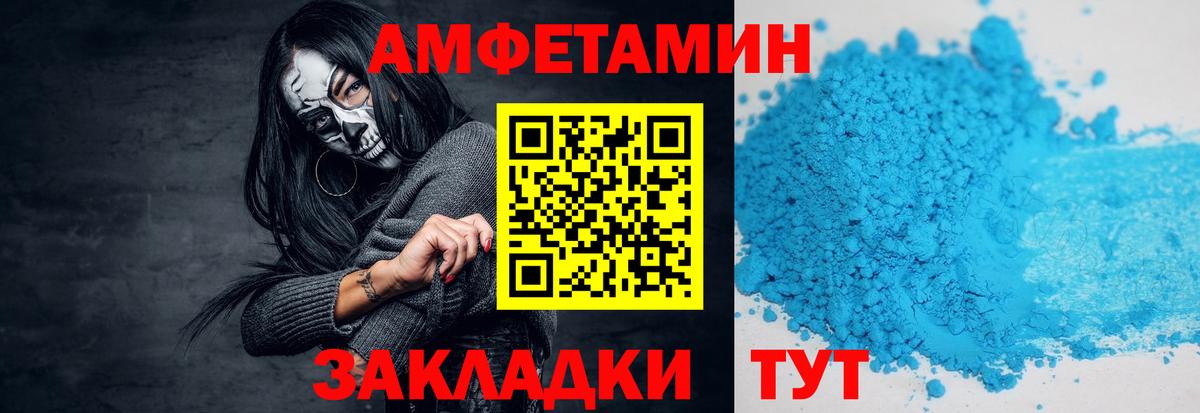 МЕТАМФЕТАМИН Декстрометамфетамин 99.9%  МЕТАМФЕТАМИН Декстрометамфетамин 99.9%  Вход с VPN  Сафоново 