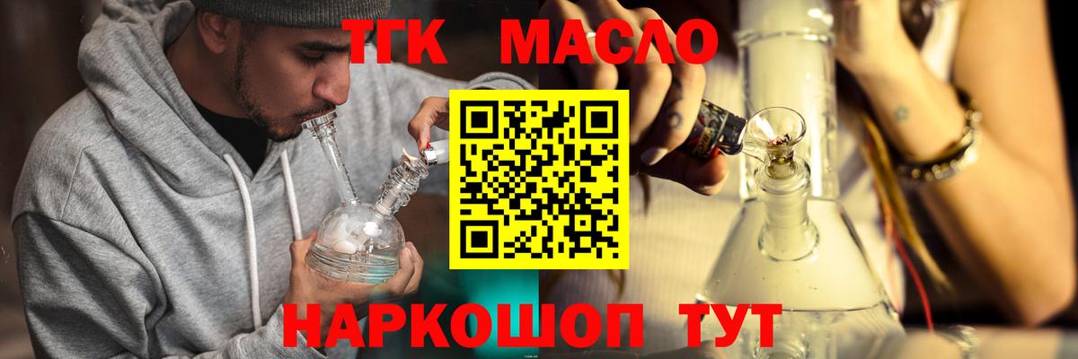 ТГК Wax Сафоново